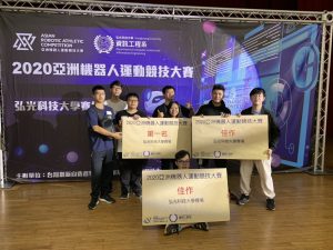 狂賀！本系學生參加「2020亞洲機器人運動競技大賽」中區競賽榮獲兩件第一名與兩件佳作