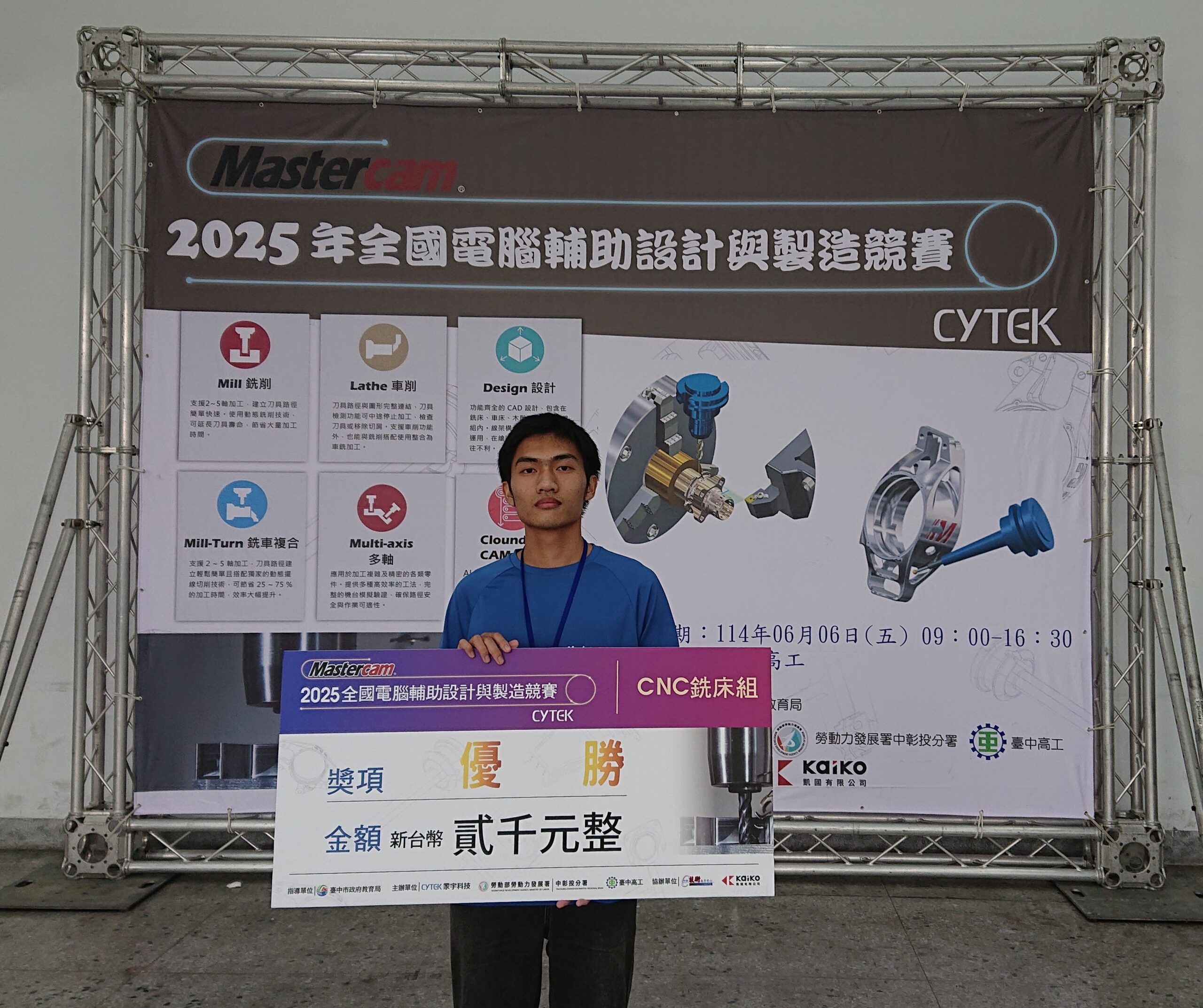 You are currently viewing 賀!洪俊軒榮獲「2025年全國電腦輔助設計與製造競賽」優勝