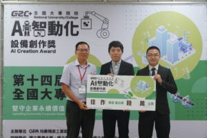 Read more about the article 狂賀！本系學生參加第十四屆全國大專院校AI智動化設備創作獎 榮獲 佳作獎