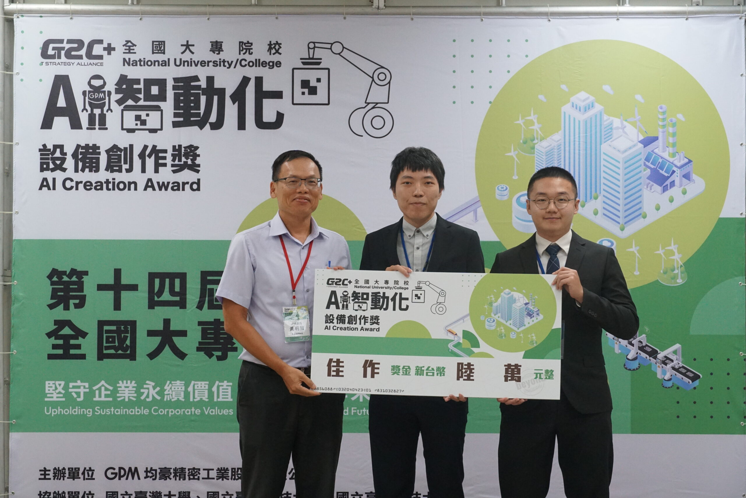 You are currently viewing 狂賀！本系學生參加第十四屆全國大專院校AI智動化設備創作獎 榮獲 佳作獎