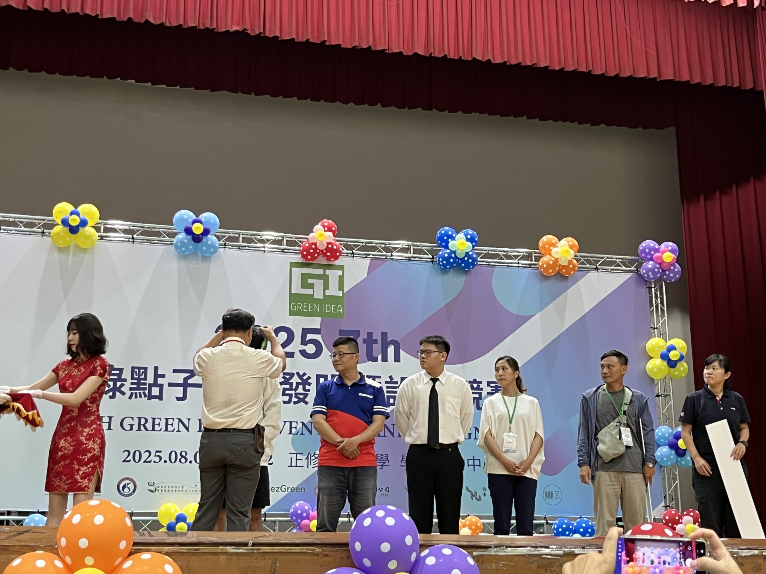 You are currently viewing 狂賀! 本系師生參加第七屆綠點子國際發明暨設計競賽榮獲三面銅牌