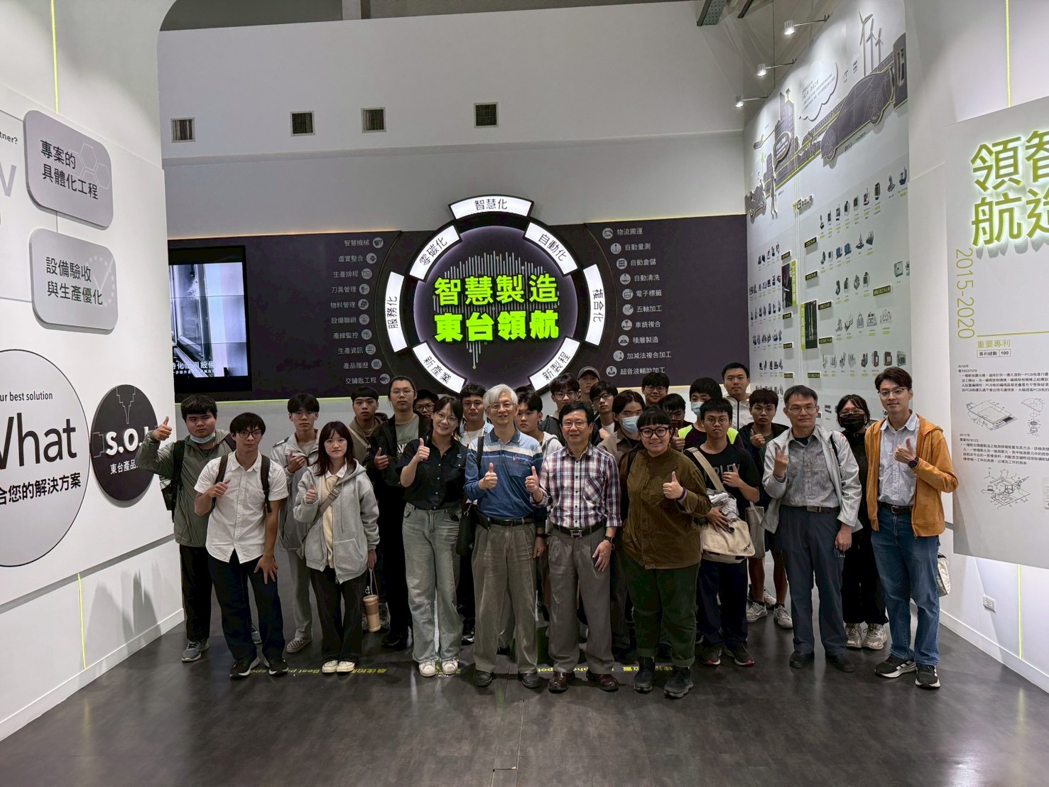 You are currently viewing 本系師生參訪東台精機股份有限公司(11/21)