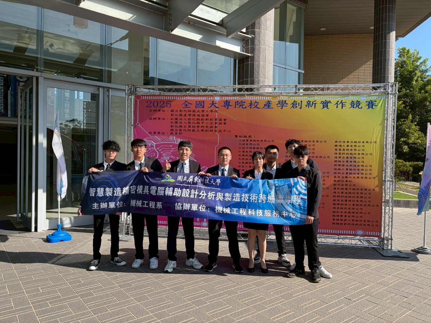 You are currently viewing 狂賀! 本系師生參加「2025 全國大專院校產學創新實作競賽」 榮獲 最佳創新獎與手工具創新獎