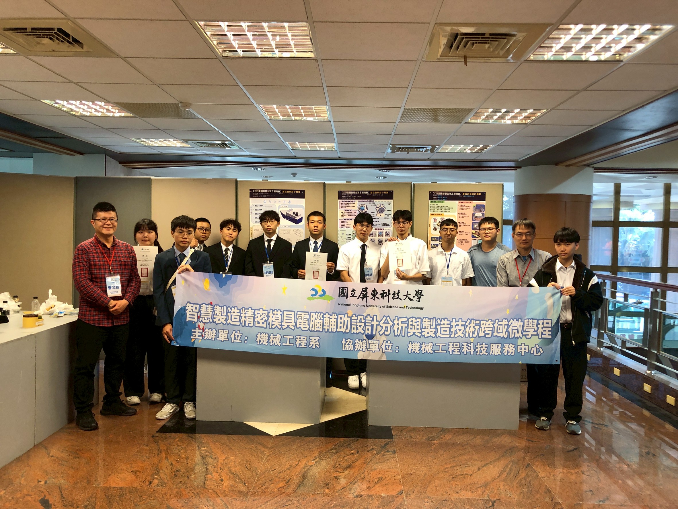 You are currently viewing 狂賀! 本系師生參加「2025全國智慧生活五創競賽」榮獲三件獎項