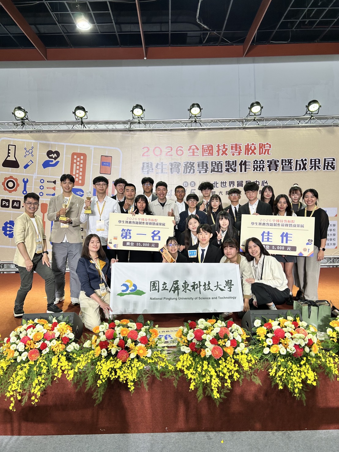 You are currently viewing 狂賀! 本系學生於2026年教育部全國技專校院學生實務專題製作競賽榮獲佳績